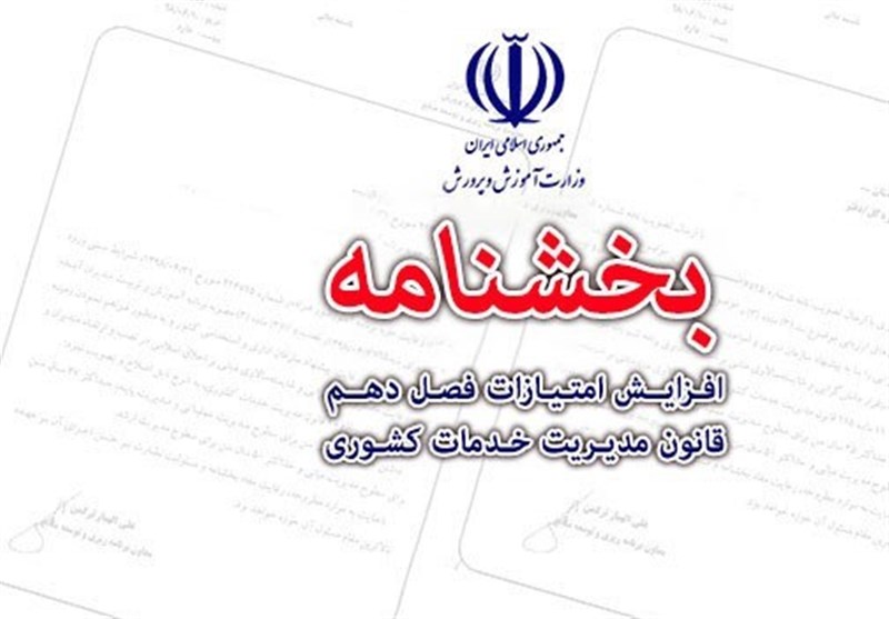افزایش حقوق 50 درصدی معلمان و فرهنگیان