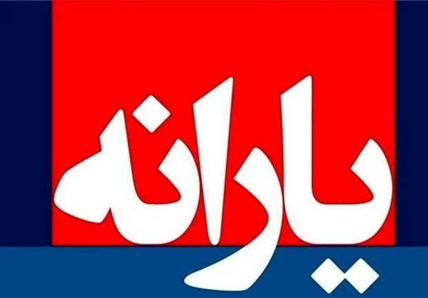 خبری مهم برای مردم درباره واریز یارانه پایان سال | سوپرایز دولت برای مردم ادامه دارد؟