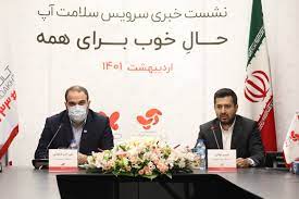 اپلیکیشن مشورپ به «حال» تغییر نام داد