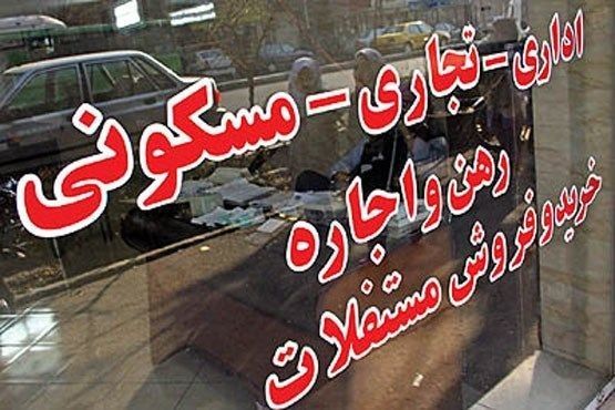 احتمال افزایش ۲۰ درصدی اجاره بهای مسکن