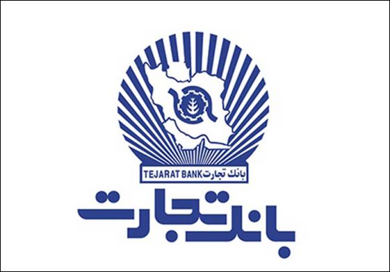چک تضمین شده، پیشنهاد بانک تجارت برای نقل و انتقال وجه

