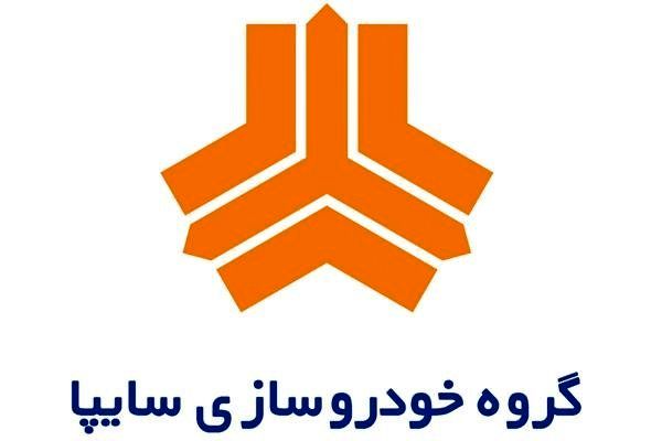 برندگان ثبت نام خودرو سایپا اعلام شد + لینک