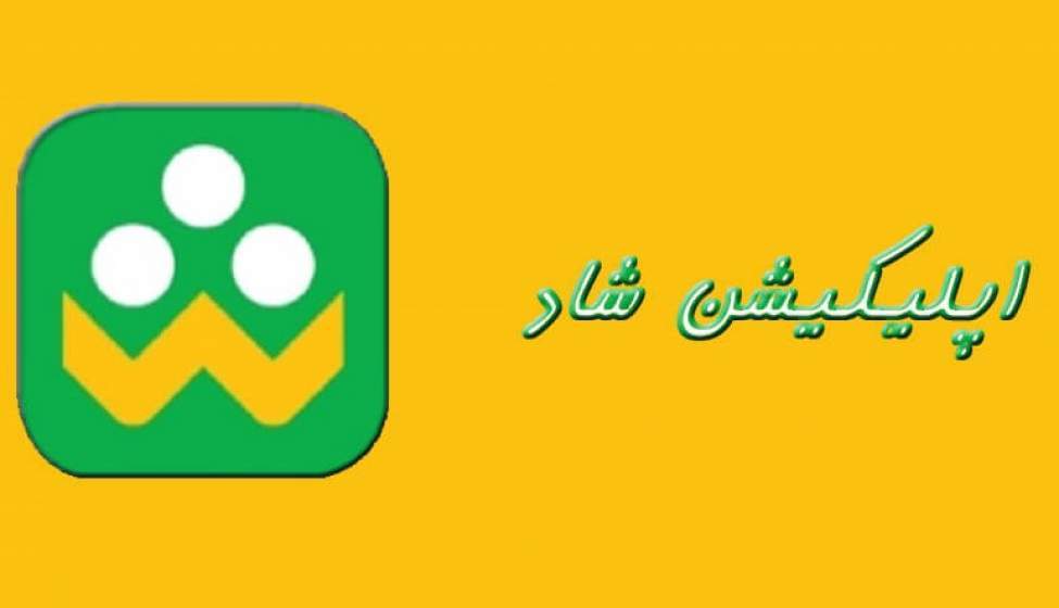 اینترنت شاد برای کدام معلمان رایگان است؟