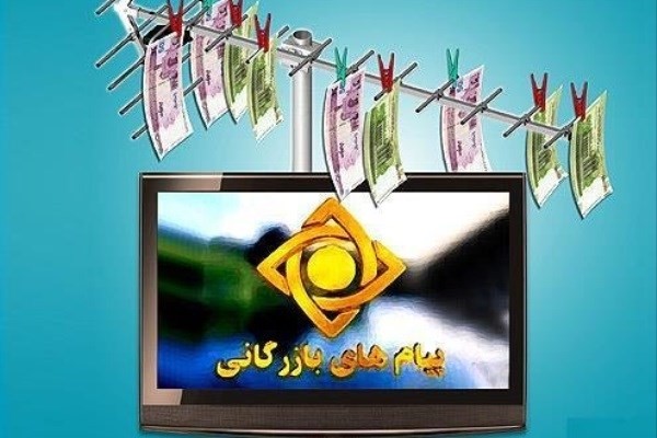 چرا صداوسیما برای مقابله با کرونا پخش تبلیغات فروشگاه‌های زنجیره‌ای را متوقف نمی‌سازد؟