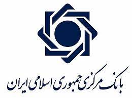 برنامه جدید بانک مرکزی برای پرداخت وام ازدواج و فرزند

