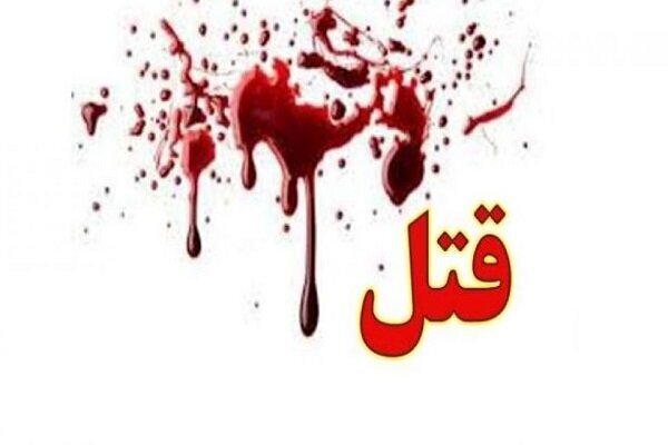 تنها یک شوهر از ۸ شوهر توانست از چنگ قاتل سریالی قائمشهر فرار  کند 