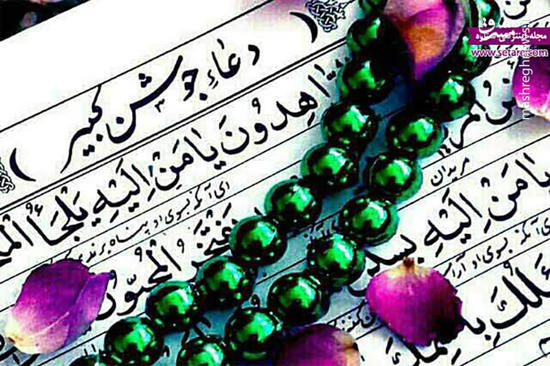 دعای جوشن کبیر + تفسیر