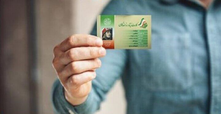 حقوق 1403 ایثارگران افزایش یافت + جزئیات 