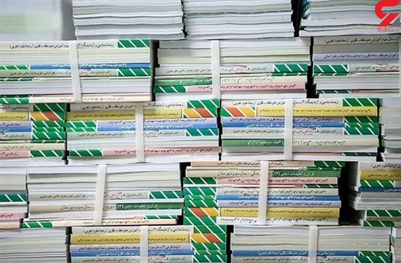 آخرین مهلت ثبت نام کتب درسی اعلام شد