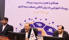​یکی از رویکردهای جدید بیمه مرکزی تشریک مساعی با شرکت‌ها و تبادل اطلاعات است

