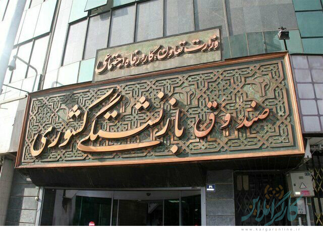 بیمه تکمیلی بازنشستگان تا آخر شهریور تمدید شد