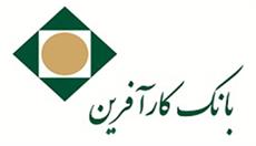افزایش درآمد و بهبود تراز سود سپرده و تسهیلات بانک کارآفرین در نیمه اول سال 1399
