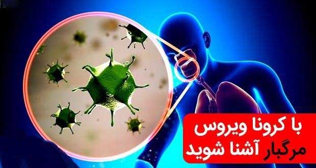 علائم جدید ویروس کرونا را بشناسید