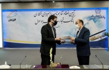 امضا تفاهمنامه همکاری میان بانک تجارت و همراه اول 