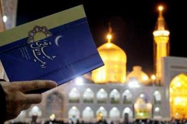 اعلام ویژه برنامه‌‍‌های شب‌های قدر حرم امام رضا(ع)