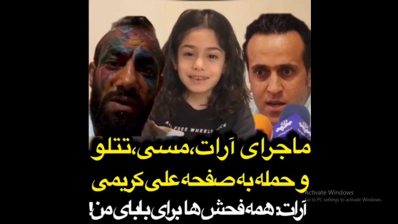 درگیری تتلو با علی کریمی بخاطر آرات + فیلم و جزئیات