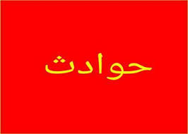 زنده زنده سوختن 4 نفر در زنجان 