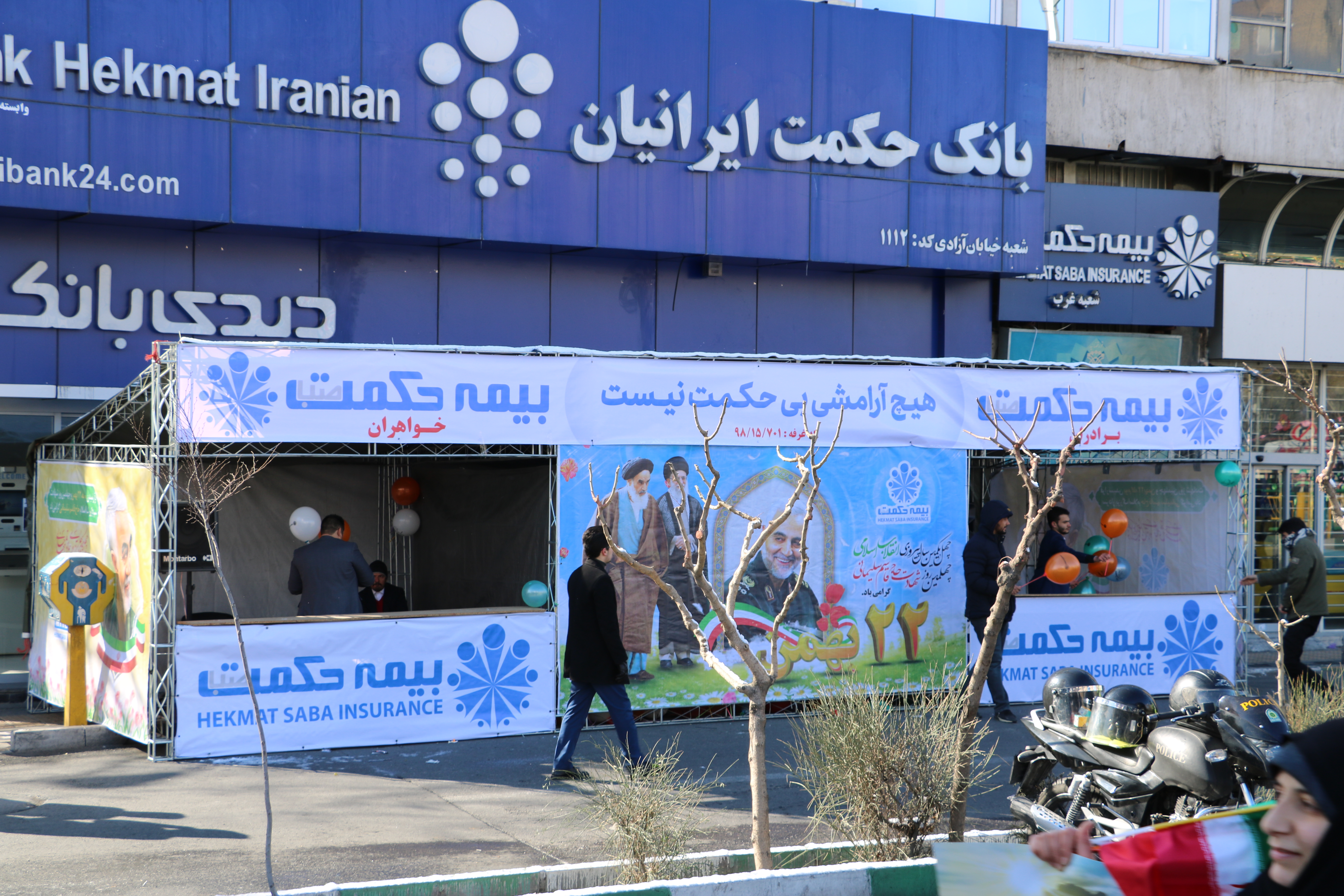میزبانی بیمه حکمت از راهپیمایان تهرانی در یوم الله 22 بهمن ماه