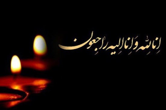 پیام تسلیت مهندس جعفری در پی درگذشت یکی از کارکنان ایمیدرو
