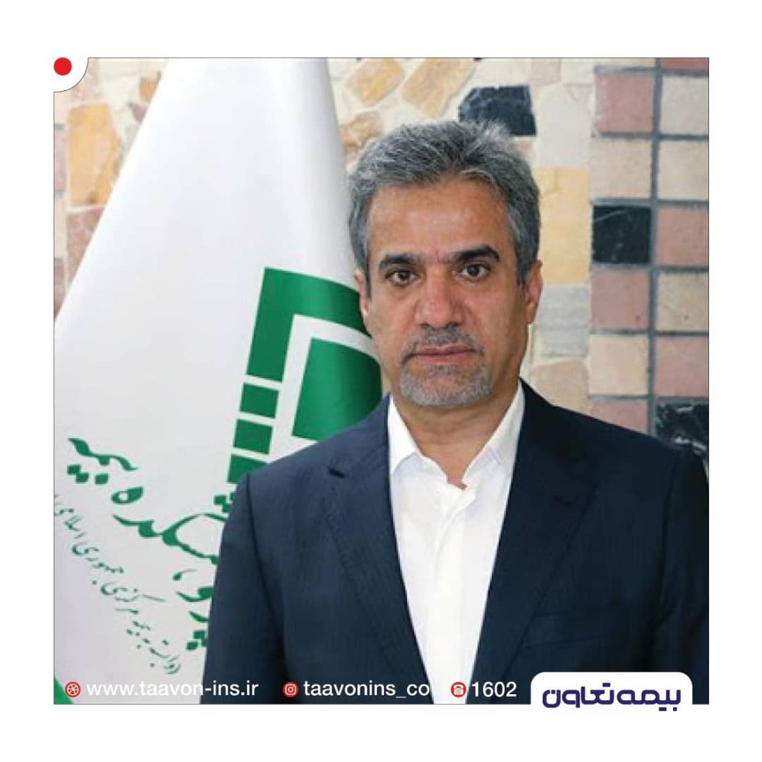 تبریک پژوهشکده بیمه به مناسبت سالگرد تأسیس شرکت بیمه تعاون
