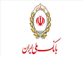 پاسخ کارگزاری بانک ملی ایران به سوالات فروشندگان سهام عدالت 