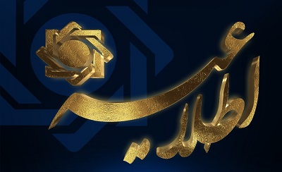 اعلام نتیجه حراج اوراق بدهی دولتی (3 تیرماه 1399) و برگزاری حراج جدید
