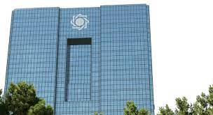 گزارش عملیات اجرایی سیاست پولی 

