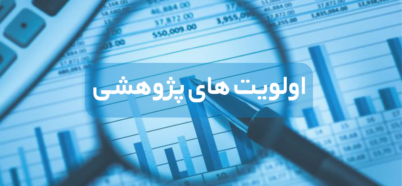 اولویت های پژوهشی ایمیدرو در سال 1401 اعلام شد