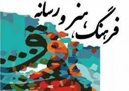 اصحاب فرهنگ، هنر و رسانه قشم صاحب خانه می شوند 