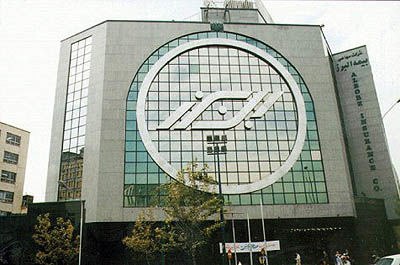 بررسی عملیات بیمه‌گری در شرکت بیمه البرز 