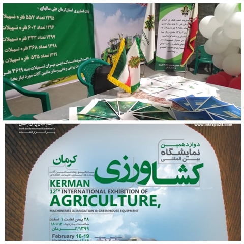 حضور بانک کشاورزی دردوازدهمین نمایشگاه بین المللی کشاورزی