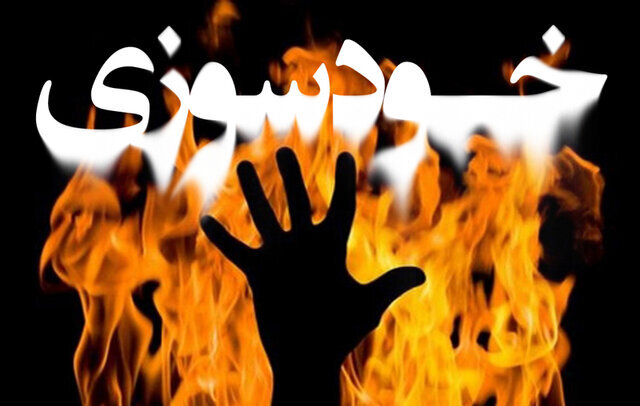 اقدام به خودکشی وحشتناک مرد میانسال| خودسوزی ترسناک روی پل عابر پیاده 