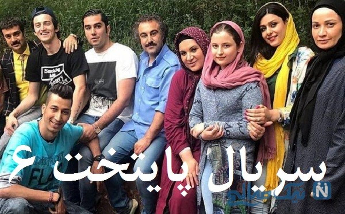 ساعت و زمان پخش سریال پایتخت 6 از شبکه آی فیلم 