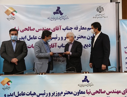 معاون وزیر و رئیس جدید ایدرو معارفه شد