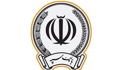 اعطای 42 هزار فقره تسهیلات ازدواج، فرزندآوری و خوداشتغالی توسط بانک سپه در تیرماه