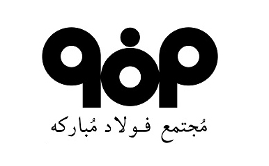 پیام تبریک مدیرعامل گروه فولادمبارکه به مناسبت آغاز سال نو و فرارسیدن نوروز