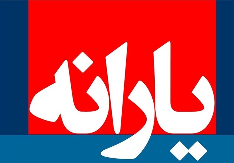 خبر بد | یارانه مردم قطع می شود؟