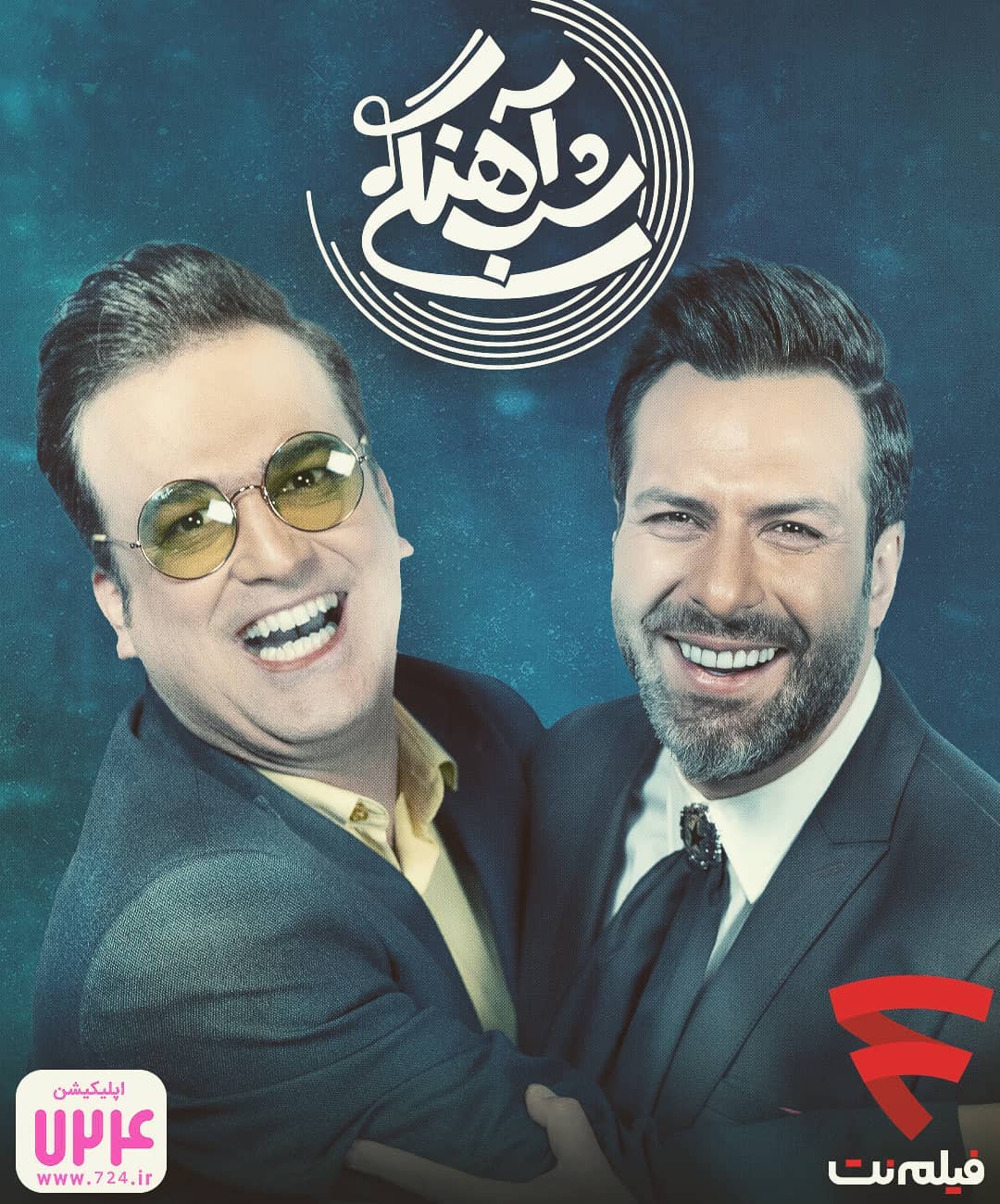 ببینید | رقص و شیطنت مجید واشقانی با حامد آهنگی | رقص با پیژامه حامد آهنگی در برنامه زنده