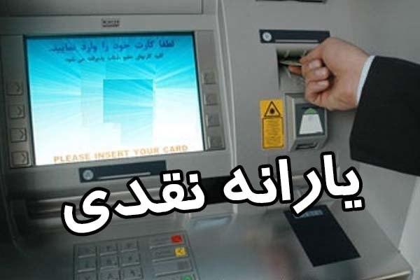 زمان کسر وام کرونایی از یارانه‌ها