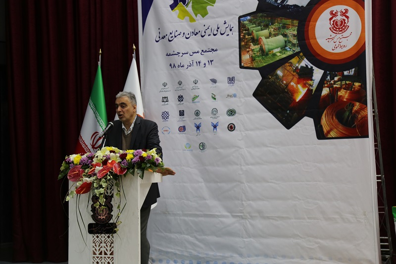 پایان همایش ملی ایمنی و صنایع معدنی 