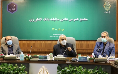 جهت گیری بانک کشاورزی مطلوب و پیشرفت آن مناسب بوده است
