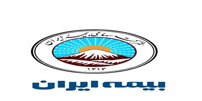بیمه ایران پشتوانه صنعت بیمه کشور است
