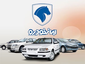 قرعه‌کشی ایران‌خودرو به هفته آینده موکول شد