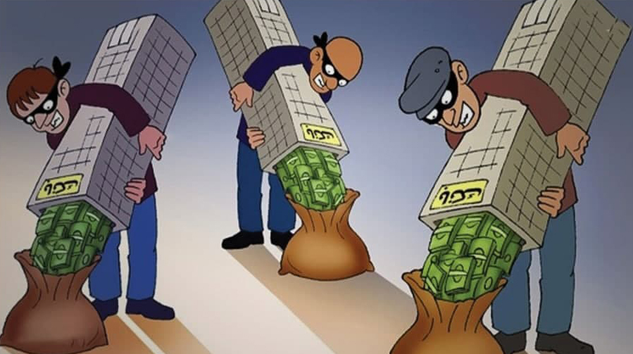 کشف اختلاس ۲۹ هزار میلیارد ریالی در بانک‌ دولتی

