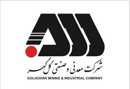 تغییر در هیئت‌مدیره شرکت معدنی و صنعتی گل‌گهر