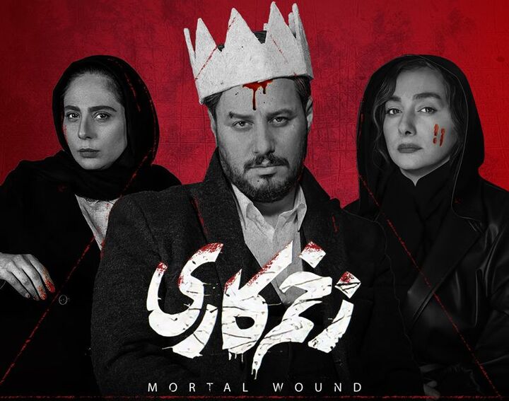 خبر خوش برای هواداران سریال زخم کاری 