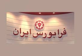 پذیره‌نویسی ۱۱۰ هزار میلیارد ریالی در بازار بدهی فرابورس پایان یافت