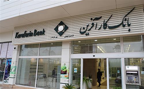 سود هر سهم  بانک کارآفرین افزایشی شد 