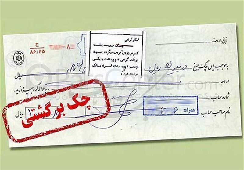 همه چیز درباره چک بی محل + قانون چک 