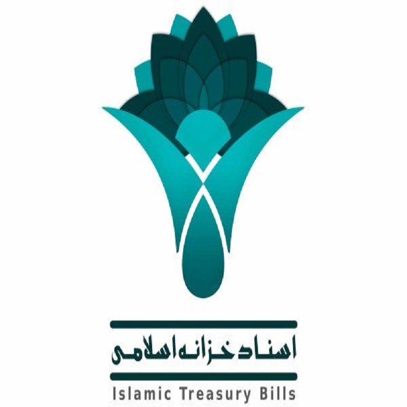 انتشار ۱۰۰۰ میلیارد تومان اوراق اسناد خزانه اسلامی